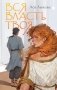 Вся власть твоя фото книги маленькое 2