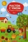 Учимся считать. 4-5 фото книги маленькое 2