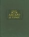Книга о Ласаро де Тормес фото книги маленькое 2