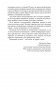 Иммунитет. Как у тебя дела? Все о нашем супероргане, работа которого не видна фото книги маленькое 10