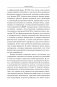 Случайное блуждание на Уолл-стрит: испытанная временем стратегия успешных инвестиций фото книги маленькое 13