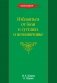 Избавиться от боли в суставах и позвоночнике фото книги маленькое 2