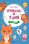 Творчество фото книги маленькое 2