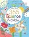 365 Science Activities фото книги маленькое 2