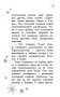 Анна спешит на помощь фото книги маленькое 10