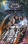 Ветер севера фото книги маленькое 2