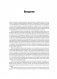Невротическая личность нашего времени. Новые пути в психоанализе фото книги маленькое 5