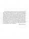 Палата на солнечной стороне. Новые байки добрых психиатров фото книги маленькое 3