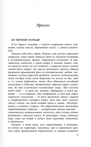 Каменное зеркало фото книги 2