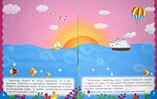 Транспорт. Развивающая книжка с наклейками фото книги 2