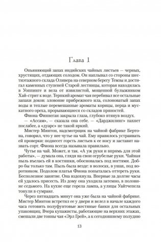 Чайная роза фото книги 12