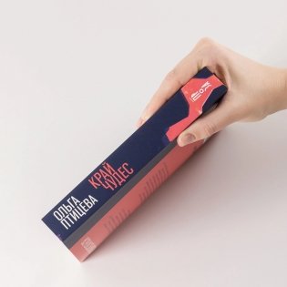 Край чудес фото книги 3