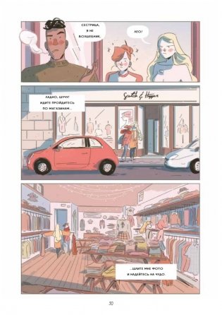 Карусель. Графический роман фото книги 9