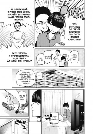 Пять невест. Книга 3 фото книги 2