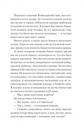 Герой нашего времени фото книги 3
