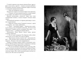 Миллиарды Арсена Люпена фото книги 9