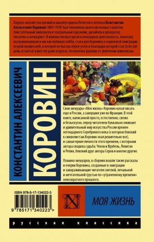 Моя жизнь фото книги 2