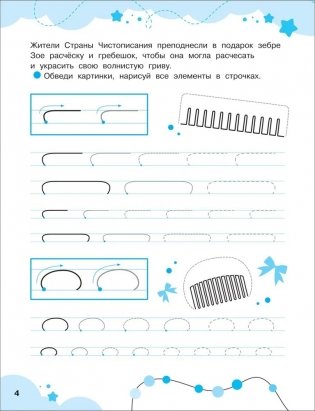 Элементы и узоры фото книги 4