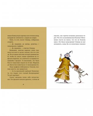 Гениальный план скелета Оливера фото книги 10