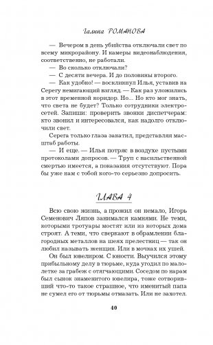 Правда персонального формата фото книги 41