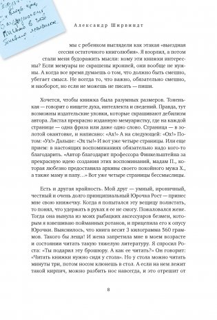 Отрывки из обрывков фото книги 3