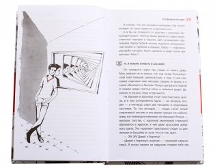 Сто фактов обо мне фото книги 3