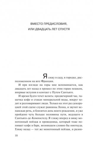 Дневник мага фото книги 11