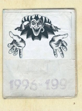 Король и Шут. Старая книга фото книги 4