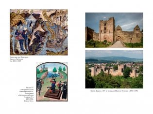 Ланкастеры и Йорки. Война Алой и Белой розы фото книги 7