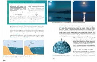 Знакомьтесь: наш мир. Физика всего на свете фото книги 5