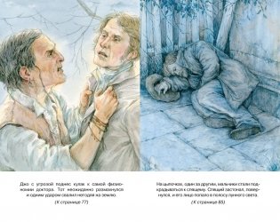 Приключения Тома Сойера фото книги 4