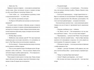 По ветру фото книги 3