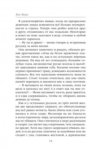 Мара и Морок. 500 лет назад фото книги 13