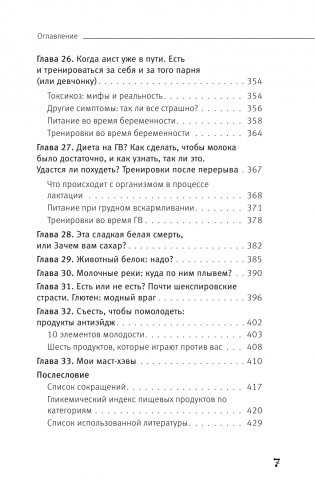 Вальс гормонов: девочка, девушка, женщина и мужская партия фото книги 8