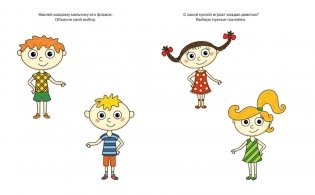 Развиваем мышление (2-3 года) фото книги 3