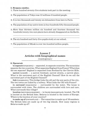 Английский язык на "отлично". 8 класс. Учебное пособие для учащихся фото книги 6