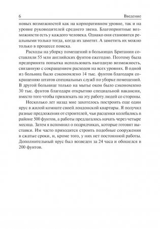 Создай себе удачу фото книги 7