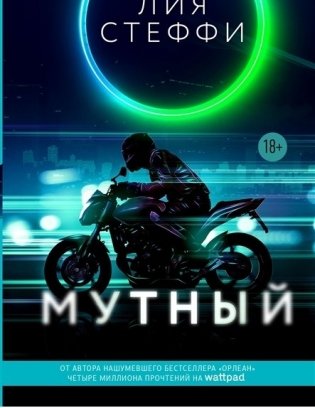 Мутный фото книги