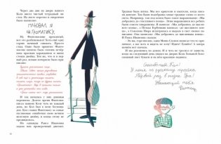 Фантомас фото книги 3