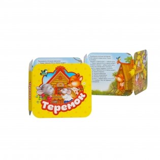 Теремок фото книги 2