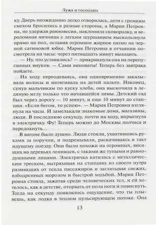 Благодетельница фото книги 9