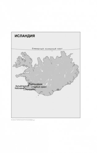 Мгла фото книги 6