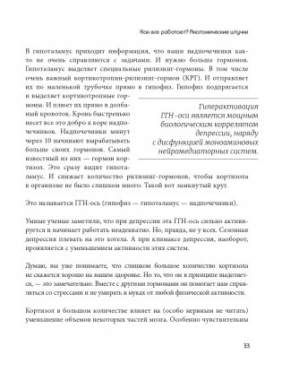 Так себе. Эффективная самотерапия для тех, кто устал от депрессии, тревоги и непонимания фото книги 34