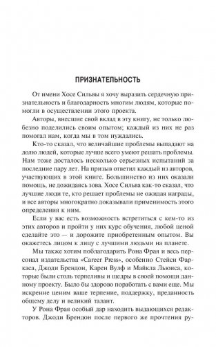 Развитие экстрасенсорных способностей по методу Сильва фото книги 5