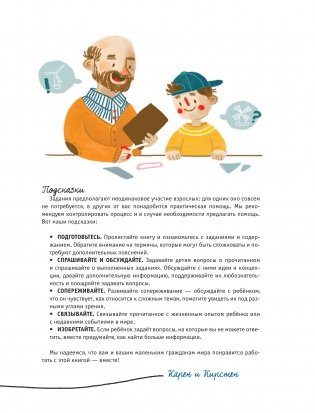 Маленькая книга больших перемен фото книги 7