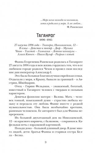 Судьба - шлюха", или Прогулка по жизни фото книги 8