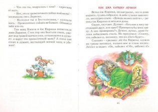 Волшебные очки фото книги 2