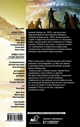 Дюна: Пол фото книги 7