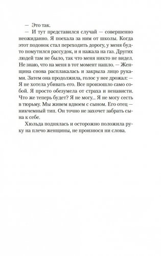 Мгла фото книги 14