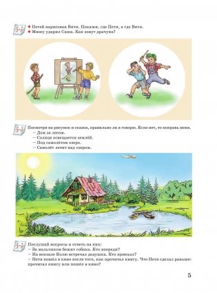 Уроки логопеда. Тесты на развитие речи для детей от 2 до 7 лет фото книги 4
